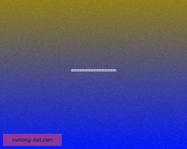 世界杯竞猜签到送豪礼，海量奖品等你拿，快来参与赢取精彩大奖