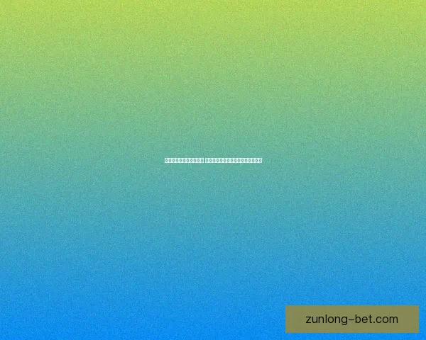 世界杯竞猜游戏规则详解 让你轻松参与全球盛事赢取丰厚奖品 世界杯竞猜游戏规则详解 让你轻松参与全球盛事赢取丰厚奖品