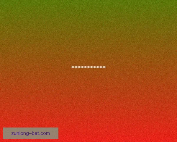 世界杯投注技巧全攻略详解助你精准预测赢取丰厚奖励