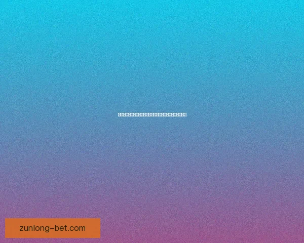 湖人关键时刻统治力爆棚四次绝杀铸就联盟第一防守强度惊人