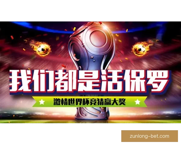 围绕世界杯竞猜注册打造安全便捷高效的体育娱乐新体验综合服务平台