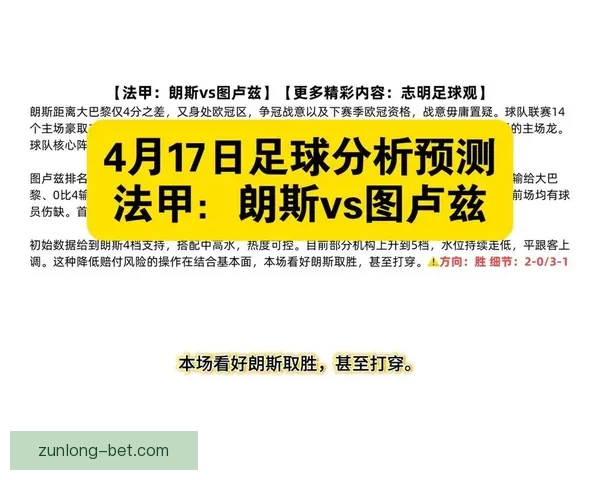 权威足球竞猜平台每日赛事分析与精准胜负预测指南