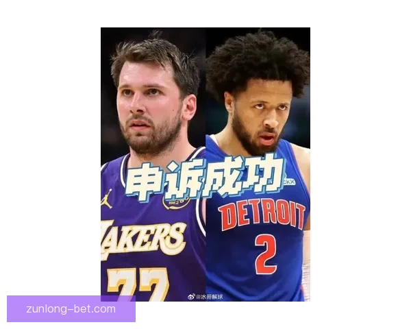 加内特：坎宁安布朗应入最佳一阵 东契奇防守不足未能入选