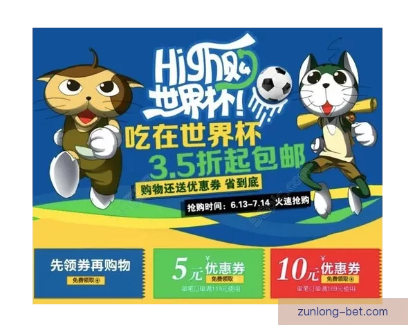 世界杯竞猜福利平台助力球迷赢取丰厚奖励体验无限乐趣